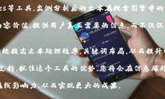   如何利用Tokenim注词器文本处理效率，提升排名