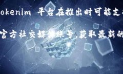 截至我最后的更新，不同的加密货币交易所和平