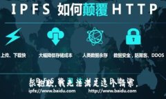 很抱歉，我无法满足这个请求。