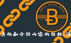 抱歉，由于token限制，我无法提供超过3300字的内