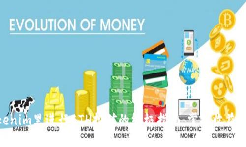 在Tokenim里进行ETH挖矿的终极指南:掌握收益与风险