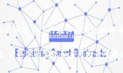 Tokenim 是一个基于以太坊区块链的项目，专注于提