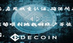 在更换手机后找回Tokenim的账户，通常涉及一些特