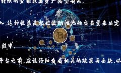 Tokenim（或 Tokenim 平台）是一个数字货币或区块链