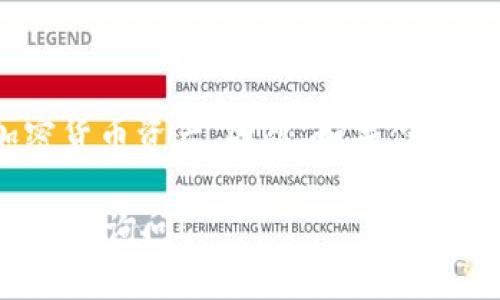 关于“tokenim”软件的评价，首先我们可以从多个方面来进行分析，包括其功能、用户体验、安全性、应用场景等。以下是一些可以帮助你理解 tokenim 软件的内容：

1. 软件简介
Tokenim 是一种基于区块链技术的软件，旨在提供安全、高效的资产管理解决方案。它常常用于加密货币交易、数字资产跟踪以及其他需要数字身份验证的场合。Tokenim 的核心目标是简化用户与其数字资产之间的交互，提升安全性和便利性。

2. 功能特点
Tokenim 提供了多种功能，包括但不限于：
ul
    li安全的钱包功能：用户可以在 Tokenim 中安全存储、发送和接收加密货币。/li
    li资产跟踪：帮助用户实时监控其持有的资产价值，提供市场分析和趋势预测。/li
    li多种身份验证机制：确保用户账户的安全性，防止未经授权的访问。/li
    li用户友好的界面：即使是对技术不太熟悉的用户，也能快速上手使用。/li
/ul

3. 用户体验
Tokenim 在用户体验上也得到了较为积极的评价。许多用户反映，该软件的界面设计，操作流程流畅。用户可以在短时间内适应各种功能的使用。此外，Tokenim 的客服支持也比较到位，能够及时解答用户的疑问。

4. 安全性分析
在当今的数字货币世界中，安全性是用户最关注的问题之一。Tokenim 采用了多重安全措施，包括加密技术和双重身份验证，确保用户的资产安全。虽然没有绝对安全的软件，但 Tokenim 在安全性方面的表现相对良好，值得用户信赖。

5. 应用场景
Tokenim 可以广泛应用于多个场景，特别是在加密货币与区块链相关的行业内。比如：
ul
    li加密货币交易所：用户可以通过 Tokenim 进行资金的存取与交易。/li
    li投资者与专业人士：能够通过该软件轻松跟踪和管理他们的数字资产。/li
    li金融科技公司：可集成 Tokenim 的功能，以增强自身产品的价值。/li
/ul

6. 总结
总的来说，Tokenim 是一款功能强大、安全可靠的数字资产管理工具。它能够帮助用户更好地管理他们的加密货币资产。因此，如果你是一个活跃的数字资产投资者，Tokenim 不失为一个值得尝试的选择。

希望以上的信息能够对你了解 Tokenim 软件有所帮助。如果你对这个软件有任何疑问或想了解更多，欢迎随时询问！