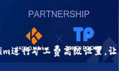 如何使用Tokenim进行矿工费高级设置，让你的交易