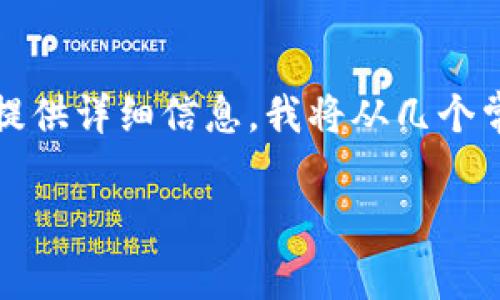 在解决Tokenim无法打开DApp的问题时,我们可以探索多个方面。由于您没有提供详细信息,我将从几个常见的问题和解决方案入手。以下是一些可以帮助您解决此问题的步骤和建议。
### Tokenim无法打开DApp的解决方案与技巧