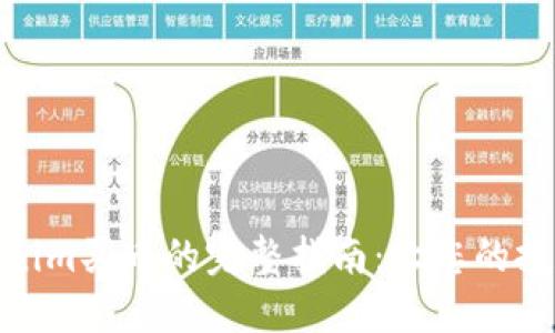 使用Tokenim买币的完整指南:让您的投资更轻松