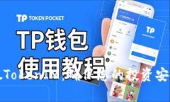 如何辨别真假TokenIM：确保您的投资安全的终极指