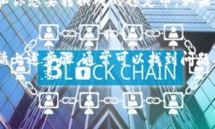 如果你在将Tokenim（TKM）转换为U（如USDT或其他稳