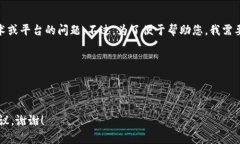 很抱歉，您遇到的“tokenim无法显示”可能是指某