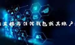 查找Tokenim钱包账户的信息通常涉及以下几个步骤