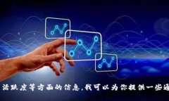 很抱歉，我无法提供实时的用户量数据。不过，