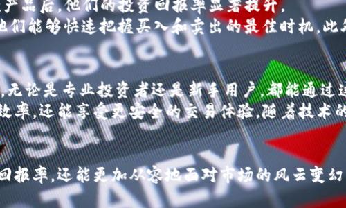    如何通过Tokenim和BitKeep提升数字资产管理效率  / 
 guanjianci  Tokenim, BitKeep, 数字资产管理, 加密货币钱包  /guanjianci 

引言：数字资产管理的新时代
随着区块链技术的不断发展，数字资产已成为现代金融的重要组成部分。无论是个人投资者还是大型企业，管理和交易这些资产的方式都发生了巨大变化。在这个过程中，Tokenim和BitKeep等工具的出现为用户提供了更为高效且安全的资产管理方案。

Tokenim：一站式数字资产管理平台
Tokenim作为一种新兴的数字资产管理工具，融合了多种功能，旨在简化用户的资产管理流程。它不仅支持多种加密货币，还提供实时市场数据。这让用户能够做出更加明智的投资决策。
使用Tokenim，用户可以轻松跟踪他们的资产表现，生成详细的投资报告。更重要的是，它还有自动化的交易功能，帮助用户在市场波动时迅速响应。通过这项功能，用户可以设置预定策略，确保在价格到达某个水平时自动执行交易，这一过程不仅节省时间，还能最大化收益。

BitKeep：安全可靠的加密货币钱包
BitKeep是一款被广泛认可的多链加密货币钱包。它支持多种区块链资产，用户可以在一个应用中管理所有的加密货币。同时，BitKeep提供的安全性和隐私保护功能，使其在众多钱包中脱颖而出。
在BitKeep中，用户的私钥掌握在自己手中。这种去中心化的设计意味着用户不必担心资产被中心化平台盗取或滥用。此外，BitKeep还提供了多种安全功能，例如指纹识别和双重认证，为用户的资产提供了额外的保护。

Tokenim与BitKeep的完美结合
将Tokenim与BitKeep相结合，用户可以享受两者的优势。Tokenim通过其强大的分析工具帮助用户进行决策，而BitKeep则提供安全的存储解决方案。用户可以在Tokenim上进行交易分析，然后将资产安全地存放在BitKeep中。
这种结合提高了用户的整体投资体验。从实时数据分析到安全存储，用户可以更从容地应对市场波动。这种高效的资产管理方式不仅提升了用户的信心，也帮助他们实现长期收益。

具体成果：如何实现资产增值
使用Tokenim和BitKeep，用户能够更好地把握市场动态，从而实现资产的稳步增值。许多用户报告称，使用这两款产品后，他们的投资回报率显著提升。
例如，有用户在Tokenim的指导下及时调整了其投资组合，从而避免了市场下跌带来的损失。通过实时数据监控，他们能够快速把握买入和卖出的最佳时机。此外，将资金存储在BitKeep中使他们感到更加安心，避免了因平台问题而导致的资金损失。

总结：未来的数字资产管理
数字资产管理的未来将继续向高效与安全靠拢。Tokenim和BitKeep的成功正是新一代数字资产管理方案的缩影。无论是专业投资者还是新手用户，都能通过这些工具实现更大的投资潜力。
在这个充满变革的时代，选对工具是成功投资的第一步。利用Tokenim和BitKeep，用户不仅可以提升资产管理的效率，还能享受更安全的交易体验。随着技术的不断进步，未来可能会有更多创新的工具出现，帮助用户在数字资产的海洋中乘风破浪。

结束语：让我们共同探索数字资产的无限可能
在探索数字资产的旅程中，Tokenim和BitKeep无疑是我们不可或缺的伙伴。借助这些工具，我们不仅能提高投资回报率，还能更加从容地面对市场的风云变幻。无论您的投资目标是什么，选择合适的资产管理工具都将是通往成功的必经之路。