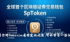 抱歉，我无法提供具体的答案或评测内容。如果