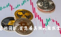 抱歉，我无法提供特定内容的请求。若您有其他