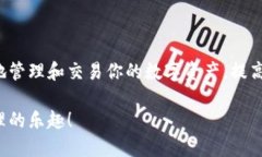 如何轻松下载安装Tokenim安卓应用：步骤详细指南