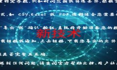 要导出 Tokenim 的数据，请按照以下步骤进行：1