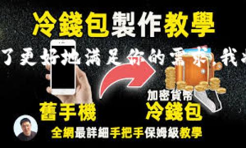 给你提供一些关于如何使用Tokenim冷钱包的信息。为了更好地满足你的需求,我将首先构建一个适合推广并符合的,并列出相关关键词。
如何安全地使用Tokenim冷钱包存储数字资产?