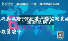 如果Tokenim关闭资产，用户会面临一系列潜在的挑