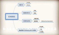 如何通过Tokenim挖取UNI币的详细指南