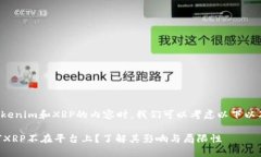 在撰写有关Tokenim和XRP的内容时，我们可以考虑以