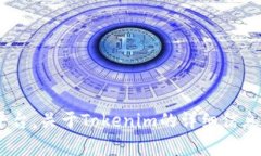 Tokenim是一个区块链和加密货币相关的平台或项目
