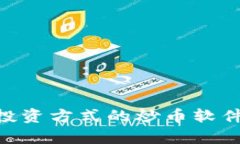 Tokenim：推翻传统投资方式的炒币软件，轻松实现