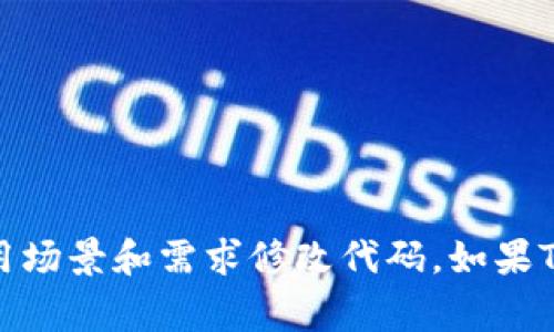 要通过JavaScript打开Tokenim app，通常你需要确保该应用能够处理特定的URL方案。当你构造URL来打开Tokenim app时，可以使用`window.location`或`window.open`进行跳转。以下是执行此操作的基本步骤：

### 步骤 1: 确保Tokenim支持的URL方案

首先，你需要查看Tokenim是否支持自定义的URL方案或深层链接（deep linking）。许多应用会提供这样的文档，以说明如何通过URL打开它们并进行某些操作。

### 步骤 2: 使用JavaScript打开Tokenim

假设Tokenim支持URI方案为`tokenim://`，你可以使用以下代码来尝试打开应用：

```javascript
function openTokenimApp() {
    var tokenimUrl = 