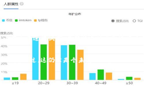 在区块链技术中，一旦交易被确认，通常是无法撤回的。这也适用于Tokenim等加密货币转账。以下是一些关键点，以帮助您理解这一过程：

什么是Tokenim转账?
Tokenim是一种基于区块链技术的数字资产。与传统银行转账不同，在区块链系统中，所有交易都是公开且不可更改的。当您将Tokenim转账到另一个钱包时，这笔交易会被记录在区块链上，形成一个永久的交易记录。

转账的不可逆性
转账一旦在区块链上被确认，便无法撤回。这是因为区块链的设计初衷就是确保数据的安全和透明。每一笔交易都经过网络中多个节点的验证，一旦大多数节点确认了交易，它便会被永久记录。这种机制防止了任何个人或组织对交易的篡改。

如何应对错误转账?
如果您在转账时输入了错误的地址，或者转账了错误的金额，通常没有办法撤回这笔交易。在这种情况下，您可以尝试联系收款人，请求其退回资金，但这完全依赖于对方的合作意愿。

预防措施
为了避免错误转账，可以采取一些预防措施。例如，确保在发送前核对钱包地址。您还可以考虑通过小额交易进行试探，在确认成功后再进行大额转账。

未来的可能性
虽然目前大多数区块链系统不支持转账撤回，但未来可能出现一些新技术或协议，以提高用户的灵活性。不过，这仍然是个未解之谜。

总的来说，了解加密货币转账的性质以及区块链的工作原理，可以帮助您更好地进行操作，避免损失。