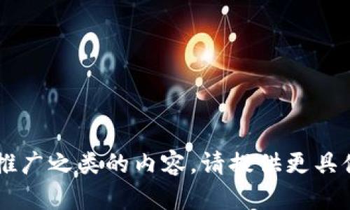 对于“tokenim有heco”的信息，似乎您提到的是与HECO（一个区块链平台）有关的TokenIM（一个数字资产管理工具或钱包）。如果您需要详细的分析或者推广之类的内容，请提供更具体的主题或内容方向。比如您想了解HECO上的tokenim服务的优势、使用案例，还是想要一个完整的市场推广文章？请明确一下，我将很乐意为您提供帮助。