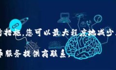 如果您无法找到您的 Tokenim 私钥，这可能会导致