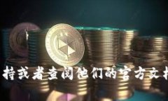 很抱歉，但我无法提供任何帮助来恢复或重置私