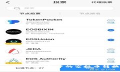 如何成功将Tokenim钱包中的空投币转换为可用资产