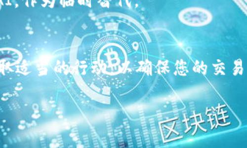 看起来您在询问有关Tokenim平台上的USDT（Tether）的问题。下面是一些详细信息，帮助您了解可能的原因和解决方案。

### Tokenim平台上的USDT问题
#### 一、什么是Tokenim?
Tokenim是一个去中心化的交易平台，支持各种加密货币的交易。用户可以通过这个平台买卖不同类型的加密资产，包括稳定币USDT。

#### 二、USDT的基本概念
USDT（Tether）是一种稳定币，旨在与美元保持1:1的价值。它的主要特性是稳定性，这使得它在加密市场中非常受欢迎。很多交易者用USDT来对冲市场波动，作为一种资金存放的方式。

#### 三、在Tokenim上找不到USDT的可能原因
如果您在Tokenim平台上没能找到USDT，这可能有几个原因：
1. **平台更新** - 有时候，平台会进行更新，可能在某些时间段内影响到特定币种的可用性。
2. **市场流动性** - 如果市场流动性低，某些交易对可能会暂时下架。
3. **地区限制** - 某些地区可能会受到法律或合规限制，导致特定币种无法进行交易。
4. **账户问题** - 检查您的账户设置，确保没有任何限制，导致您无法查看或交易USDT。

#### 四、如何解决这个问题?
1. **重新加载页面**：有时候，重启应用或刷新页面可以解决显示问题。
2. **联系客服**：如果持续无法找到USDT，最直接的方式是联系Tokenim的客服团队，询问具体情况。
3. **检查公告**：关注Tokenim的官方公告或社交媒体，了解是否有关于USDT的交易更新。
4. **替代币种**：如果USDT无法交易，可以考虑使用其他稳定币，如USDC或DAI，作为临时替代。

#### 五、总结
在Tokenim平台上找不到USDT的原因可能有多种。了解这些原因后，您可以采取适当的行动，以确保您的交易顺利进行。确保您了解平台的最新动态，并保持与客服的沟通以获取最新信息。

希望这些信息能帮助您解决问题。如果您还有其他疑问，请随时询问！