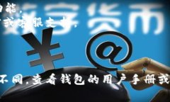 从 Tokenim 钱包中提取资金的步骤通常取决于该钱