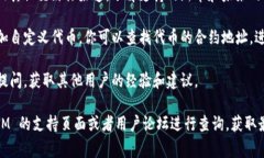TokenIM 是一款加密货币钱包，支持多种数字货币的