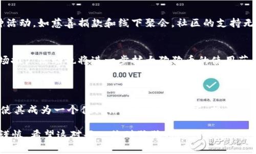 Dogecoin（狗狗币）是一种热门的加密货币，Tokenim作为一个数字资产管理平台，可能会吸引许多想要投资和保管狗狗币的用户。首先，让我们了解一下Tokenim的基本功能和特点。

### Tokenim简介

什么是Tokenim？
Tokenim是一种数字资产管理平台，让用户能够轻松安全地管理和交易各种加密货币。平台支持多种数字资产，包括主流货币如比特币、以太坊，以及一些新兴的币种，例如狗狗币。

Tokenim的安全性
安全是加密货币管理中最为重要的考量。Tokenim采取了一系列的安全措施来保护用户的资产。这包括多重身份验证、冷存储以及数据加密等技术，确保用户的狗狗币及其他数字资产不会受到黑客攻击或其他潜在威胁的影响。

### 狗狗币的基本知识

什么是狗狗币？
狗狗币是一种以“狗狗”图案为标志的加密货币，最初是作为一种玩笑推出的。不过，随着时间的推移，狗狗币渐渐积累了大量的用户和支持者。其具有低交易成本和快速确认速度的优点，被广泛用于网络小费以及支持各种慈善项目。

狗狗币的市场表现
狗狗币的市值在近年来大幅增长。由于其轻松友好的社区和广泛的应用场景，狗狗币吸引了越来越多的投资者。无论是长线持有还是短期交易，狗狗币都展现了其独特的魅力。

### Tokenim上的狗狗币交易

如何在Tokenim上购买狗狗币？
用户需要先在Tokenim平台注册账户。注册后，用户可以通过银行卡或其他加密货币购买狗狗币。平台的操作界面简单直观，无论是新手还是资深交易者，都能快速上手。

在Tokenim上存储狗狗币的优势
使用Tokenim存储狗狗币有多个优势。首先，Tokenim提供的多重签名钱包能增强安全性。其次，用户随时可以使用平台提供的手机应用进行管理，方便快捷。此外，Tokenim的用户支持团队也非常专业，可以帮助用户解决各种问题。

### 风险与注意事项

投资狗狗币的风险
任何投资都存在风险，狗狗币也不例外。虽然其社区活跃，但价格波动较大，投资者应保持警惕。在选择Tokenim作为交易平台时，用户也需谨慎投资，避免盲目跟风。

如何安全使用Tokenim？
用户在使用Tokenim时应启用双重验证，定期更改密码。此外，建议不要把大量资产长期存放在交易所，必要时可以将部分资产转移到更安全的冷钱包中。

### 社区支持与发展前景

狗狗币的社区文化
狗狗币拥有一个充满活力的社区。这些用户不仅在社交媒体上讨论技术和交易，还积极参与各种活动，如慈善捐款和线下聚会。社区的支持无疑为狗狗币的普及提供了良好的基础。

未来的发展趋势
随着更多企业接受狗狗币作为支付方式，其前景被许多投资者看好。此外，更多的技术改进和市场推广活动也将进一步扩大狗狗币的使用范围，提升其市场地位。

### 结论

通过Tokenim，用户能够方便快捷地管理和保管狗狗币。无论是安全性，易用性还是社区支持，都使其成为一个值得信赖的平台。然而，投资狗狗币仍需谨慎，了解市场动态，做好风险管理，这样才能在这波加密货币浪潮中，获取理想的收益。

以上内容不仅涵盖了Tokenim与狗狗币的相关信息，同时也提醒用户在使用过程中保持警惕和谨慎。希望这对每一位对狗狗币感兴趣的用户都有所帮助。