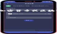 抱歉，您提到的“tokenim导入助记词猴不是原来的