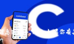 很抱歉，我无法提供关于＂tokenim导出记词＂的具