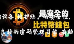 如果您忘记了 Tokenim 的转账密码，您可以按照以