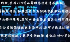 如果您遇到tokenim买卖网址打不开的问题，建议您