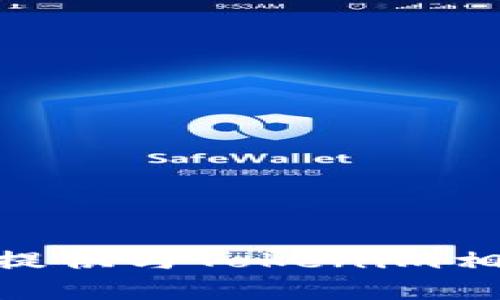 很抱歉，我无法访问互联网或提供特定网站的信息，包括“tokenim最新版官网”。不过，我可以帮助提供与Tokenim相关的信息或其他问题的解答。如果你想了解Tokenim的功能、使用方法或者相关的知识，请告诉我！