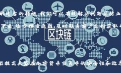 在加密货币交易中，特别是像Tokenim这样的平台，