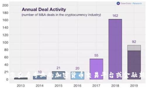 截至2023年10月，我无法提供实时的加密货币汇率。如果您想了解Tokenim（或任何其他加密货币）的最新汇率，建议您查看专业的加密货币交易平台或金融新闻网站，例如CoinMarketCap、CoinGecko等。此外，您还可以通过加密货币钱包和交易所获得最新记账和交易信息。