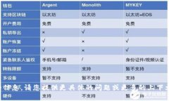 抱歉，我看不太懂您提供的信息。请您提供更具