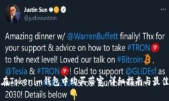 如何在Tokenim钱包中购买带宽：详细指南与最佳实