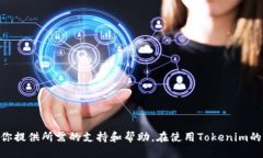 jiaoti电脑如何安装Tokenim：一步一步教你轻松搞定