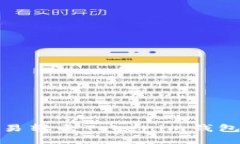 如何将资金从欧易转至Tokenim钱包并实现资产增值