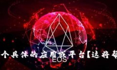 很抱歉，你提到的“tokenim显示无token档案”这一